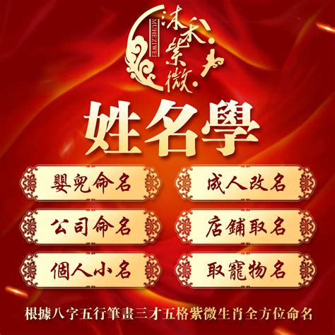 姓名學 改名|姓名學,嬰兒命名,公司命名,生肖姓名學改名